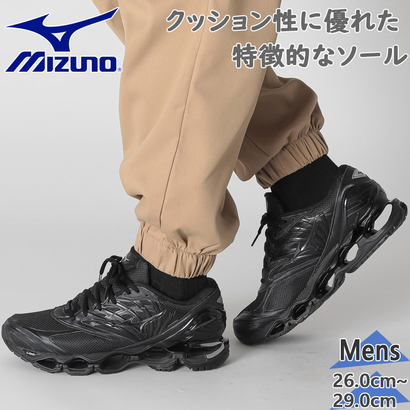 ミズノ メンズ WAVE PROPHECY LS ウエーブプロフェシーLS スニーカー 靴 シューズ 置き目とり捨てる 黒いこと 黒 貨物輸送無料 Mizuno D1GA3337