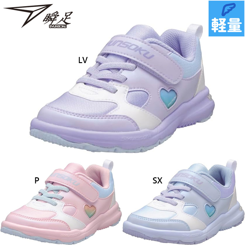 楽天市場】2E 瞬足 ジュニア キッズ ガールズ 女の子 子供靴 靴