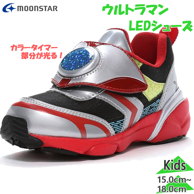 楽天市場】送料無料 ウルトラマン 光る靴 LED キッズシューズ
