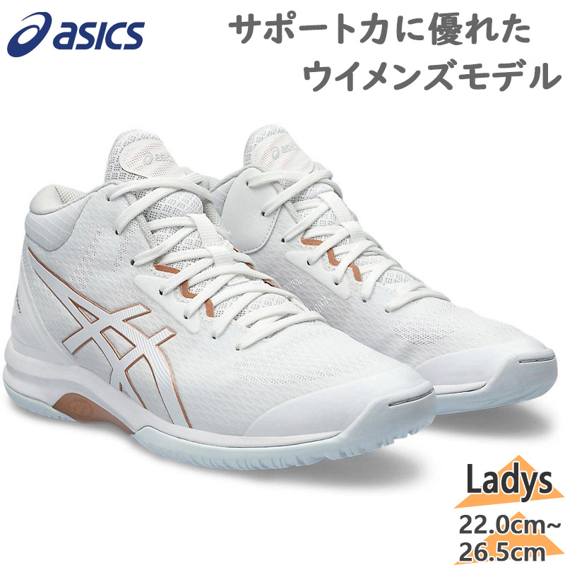 asics TB F120 バスケットボールシューズ レディースホワイト希少レア ASICS アシックス バスケットボールシューズ メンズ レディース