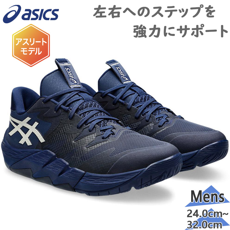 ASICS アシックス UNPRE ARS LOW 2 アンプレ アルス ロー