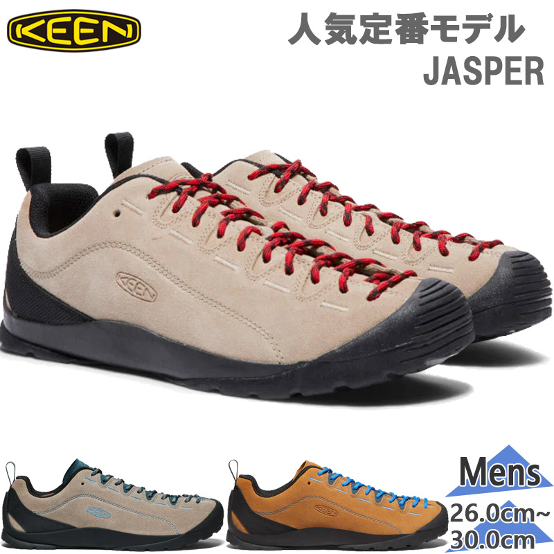 キーン メンズ ジャスパー JASPER スニーカー 靴 シューズ カジュアル ローカット アウトドア キャンプ フェス レジャー タウンユース ブルー ブラウン 青 ベージュ 茶色 送料無料 KEEN 1002661 1002672 1029405