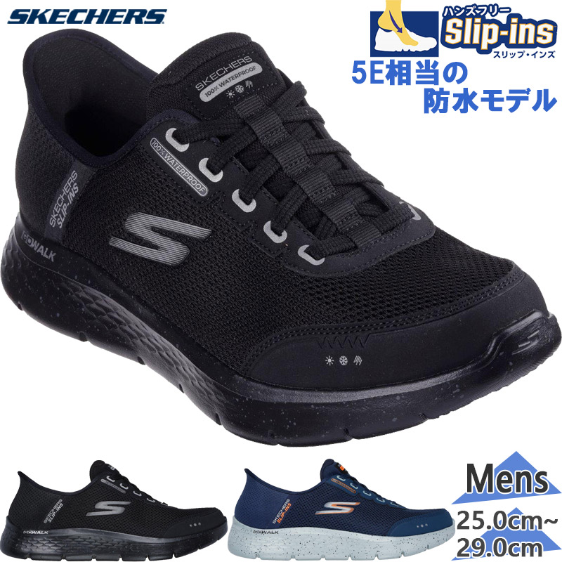 5E好いかげんに 幅ひろい 広広とした スケッチャーズ メンズ GO WALK FLEX ゴーウォーク フレックス スニーカー 靴 シューズ スリップインズ 雨合羽 黒いこと 黒 米国海軍 貨物輸送無料 SKECHERS 216330WW