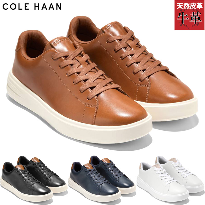 電話を掛けるハーン メンズ GRAND+ COURT SNEAKER スニーカー 靴 シューズ 本革 なめし革 分かりやすい 心地よい 軽さ 厚地の外套手合い 白いこと 白 黒いこと 黒 米国海軍 赤銅色 赤銅色 貨物輸送無料 COLE HAAN C39620 C39621 C39622 C39623