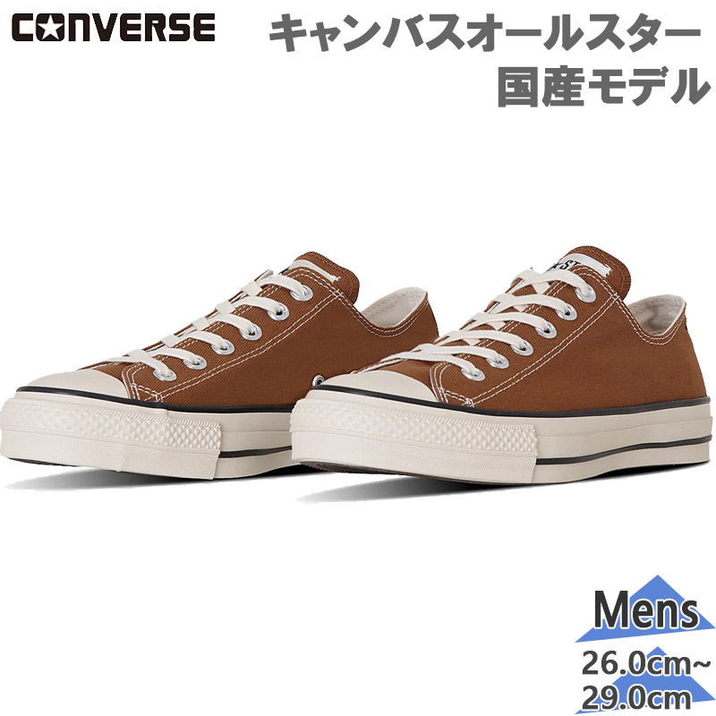 楽天市場】コンバース キャンバス オールスター J OX CONVERSE