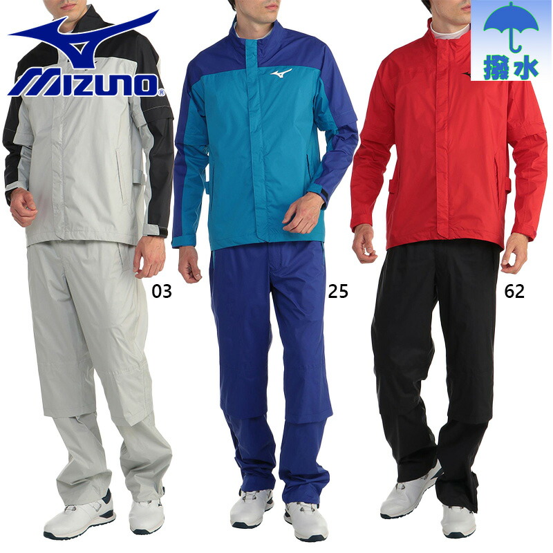 限定値下‼️新品‼️防寒　防風　ムーブレインスーツⅡ 2 ゴルフ　ミズノ ムーブレインスーツII|E2MG2A01|レインウエア|ゴルフウエア