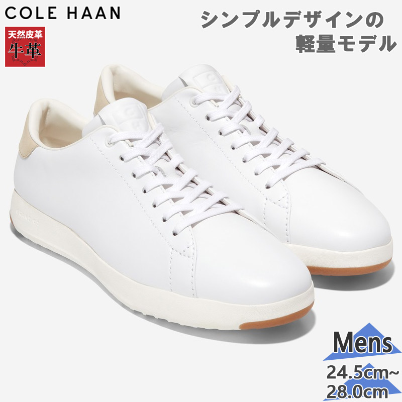 Cole Haan*大人に似合う*上品な印象*白スニーカー/Premier コール ハーン COLE HAAN グランド クロスコート デュオプレミア