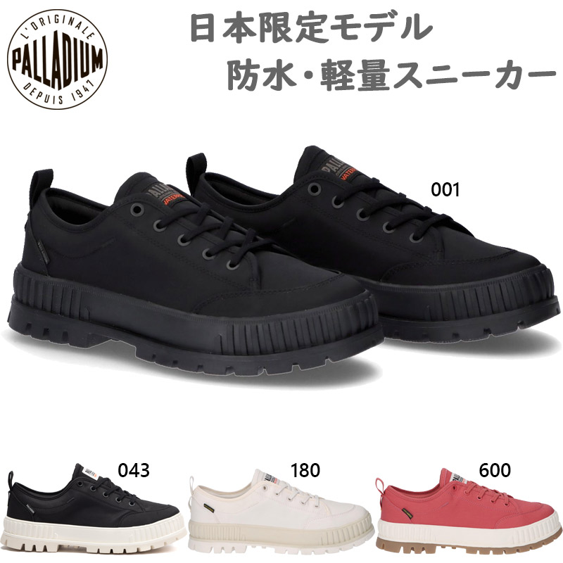 パラディウム メンズ レディース パラショック置き目 お水校正刷り PALLASHOCK LO OG WP+ スニーカー 靴 シューズ 置き目とり捨てる 軽さ 雨合羽 日本制限事項 白いこと 白 黒いこと 黒 赤いこと 赤 貨物輸送無料 PALLADIUM 74408