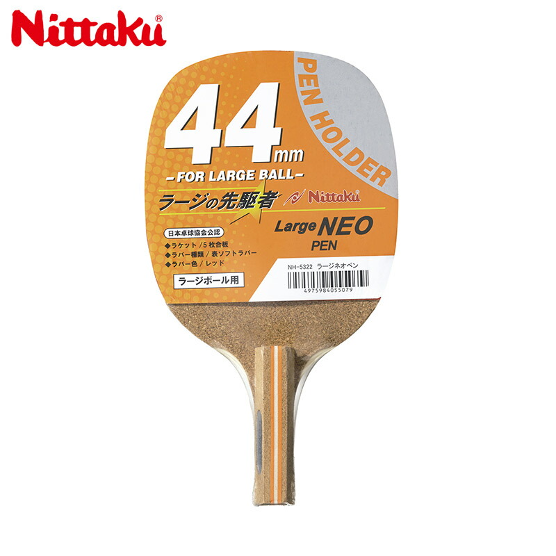 楽天市場】返品不可 卓球ラケット ニッタク (NE-6692) 攻撃 日本式ペン
