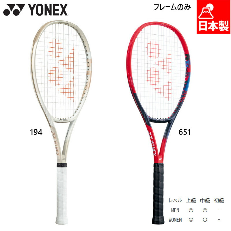 楽天市場】フレームのみ ヨネックス メンズ レディース Vコア 98