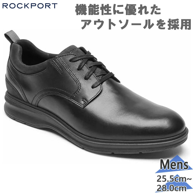 ロックポート メンズ TM City Plain Toe トータルモーション シティ プレーントゥ ビジネス 靴 シューズ カジュアル 牛革 ブラック 黒 送料無料 ROCKPORT CI5637W｜子供靴専門店シューアイキッズ