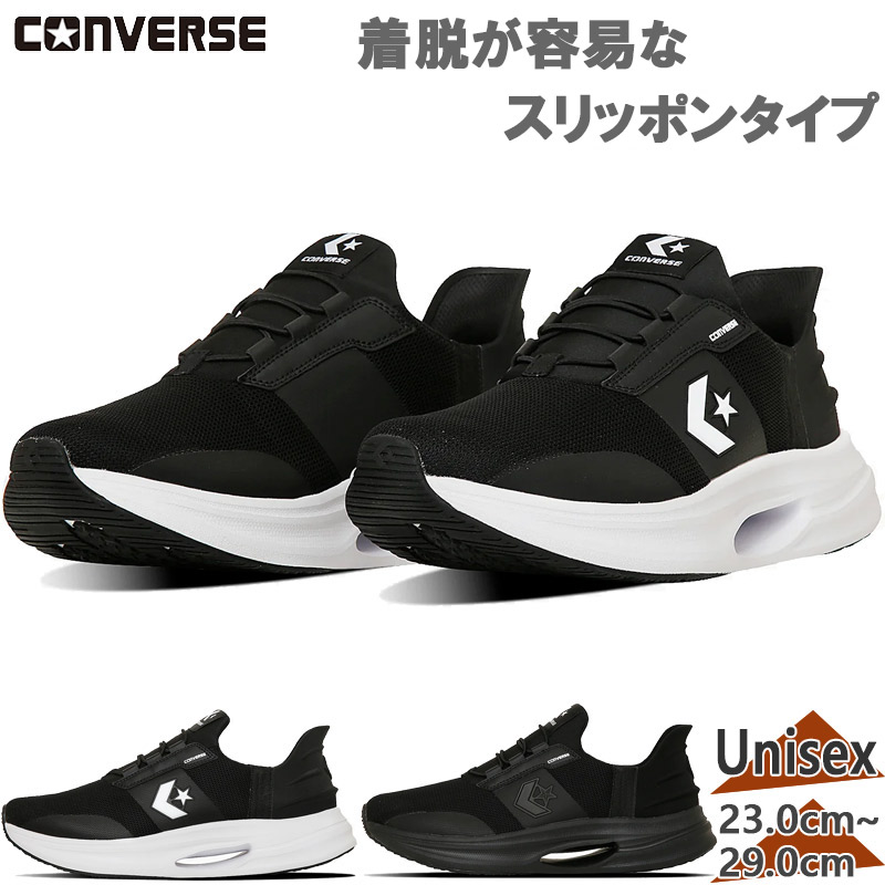 コンバース メンズ レディース CAVESTAR SS ケイブスター スニーカー 靴 シューズ ランニング ハンズフリー ホラン千秋 ブラック 黒 送料無料 CONVERSE 33600040 33600041