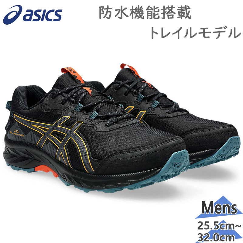 楽天市場】アシックス asics メンズ ランニングシューズ ゲル