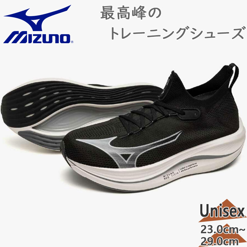 楽天市場】ミズノ公式 ミズノネオビスタ ランニング ユニセックス