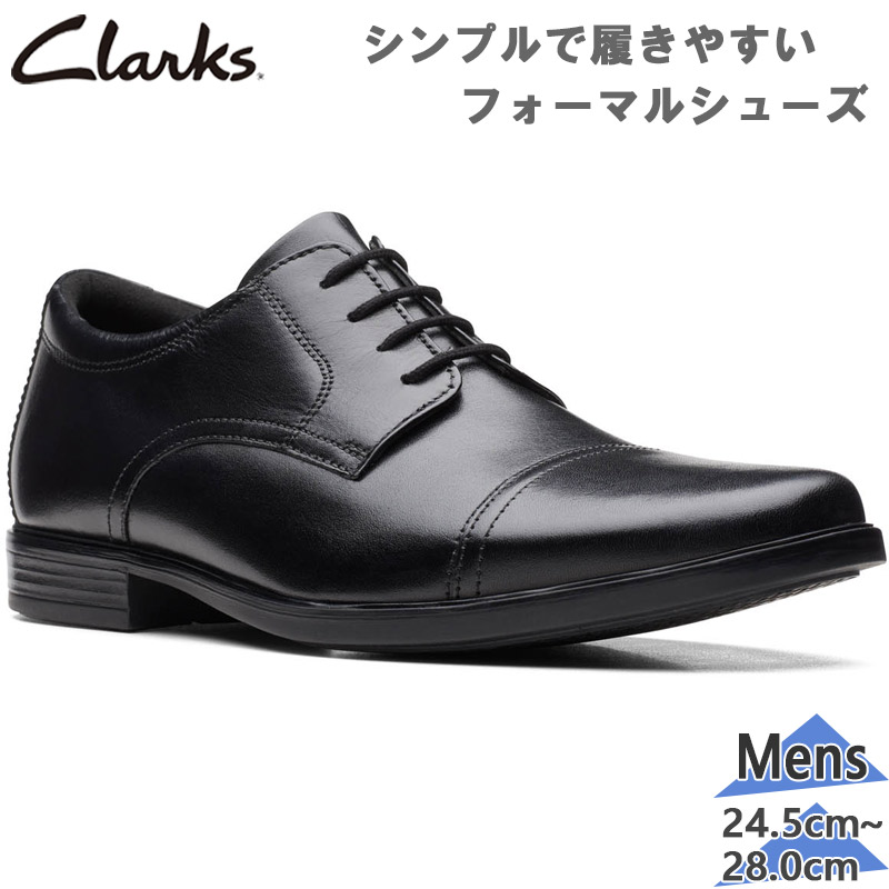 クラークス メンズ Howard Cap ハワード キャップ ビジネス 靴 シューズ 結婚式 冠婚葬祭 ストレートチップ ブラック 黒 送料無料 Clarks 26162012