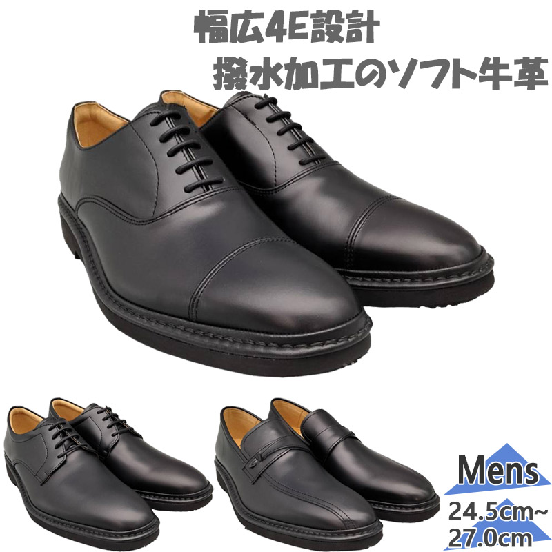 楽天市場】4E 幅広 ワイド リナシャンテバレンチノ メンズ 靴 シューズ