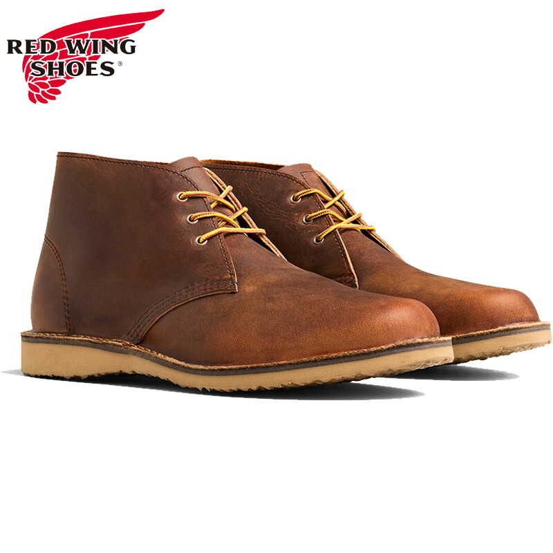 専用　RED WING レッドウイング3148 チャッカブーツ　27.5 27.5cm RED WING レッドウィング 3140 チャッカブーツ
