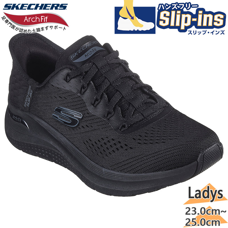 楽天市場】スケッチャーズ レディース ARCH FIT 2.0-EASY CHIC アーチ