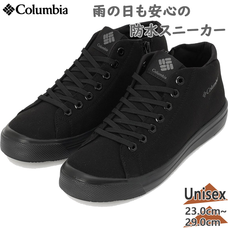 コロンビア メンズ レディース ホーソンレイン ミッド スニーカー 靴 シューズ 雨合羽 ミッドカット 黒いこと 黒 貨物輸送無料 Columbia YU6041