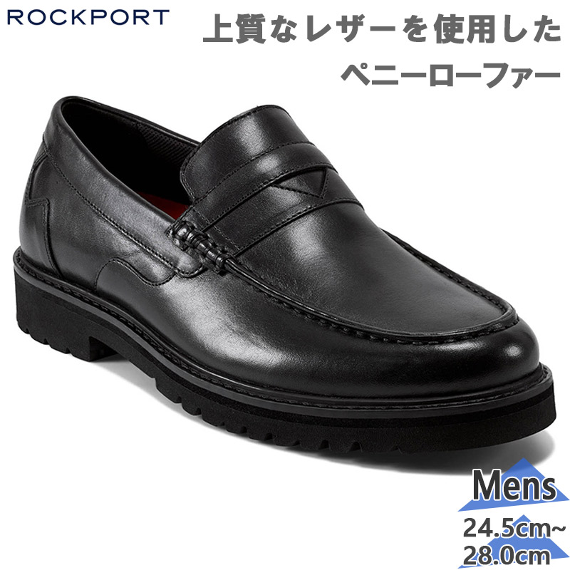 ロックポート メンズ MAVERICK PENNY マーベリック ペニー ビジネス 靴 シューズ 結婚式 冠婚葬祭 ローファー 本革 軽量 ブラック 黒 送料無料 ROCKPORT RMFB25S24W｜子供靴専門店シューアイキッズ