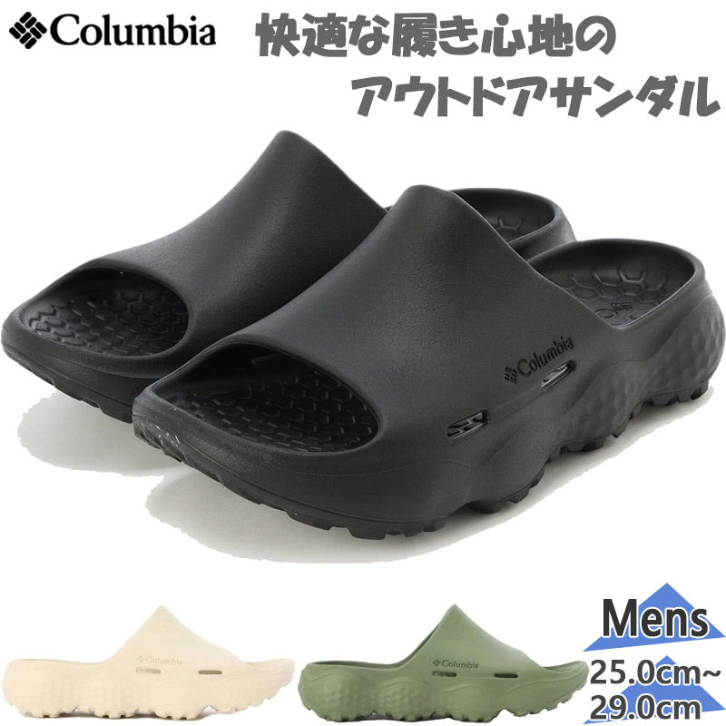 コロンビア メンズ スライブ リバイブ 靴 シューズ サンダル シャワーサンダル シャワサン スリッパ リカバリー ブラック 黒 送料無料 Columbia BM8043
