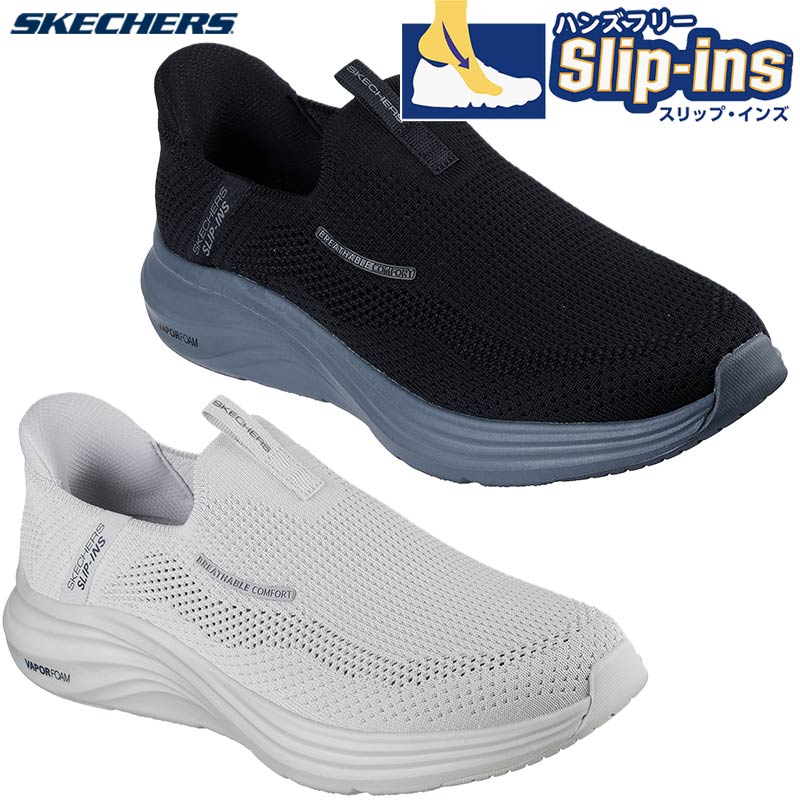スケッチャーズ メンズ VAPOR FOAM-VOLANN スニーカー 靴 シューズ カジュアル スリッポン 通気 軽量 ローカット ブラック 黒 グレー 灰色 送料無料 SKECHERS 233059