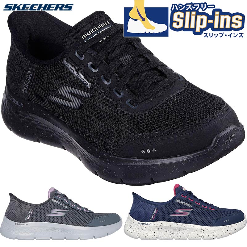 4E好いかげんに 幅ひろい 広広とした スケッチャーズ レディース GO WALK FLEX ゴーウォーク フレックス スニーカー 靴 シューズ 雨合羽 置き目とり捨てる 紐靴 黒いこと 黒 薄墨色 米国海軍 薄墨色 貨物輸送無料 SKECHERS 124846W