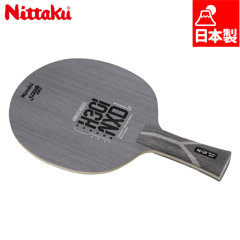 ニッタク メンズ レディース H301 NXD 卓球 アクセサリー 競技 ラケット 日本製 シェークハンド 攻撃用 送料無料 Nittaku NC-0509