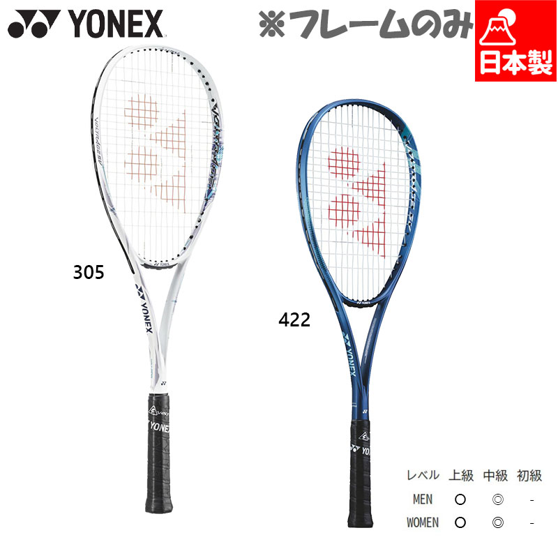 ボルトレイジ5V(ケース付き)美品 ヨネックス(YONEX) VOLTRAGE 5V ボルトレイジ5V (VR5V) 【中級者