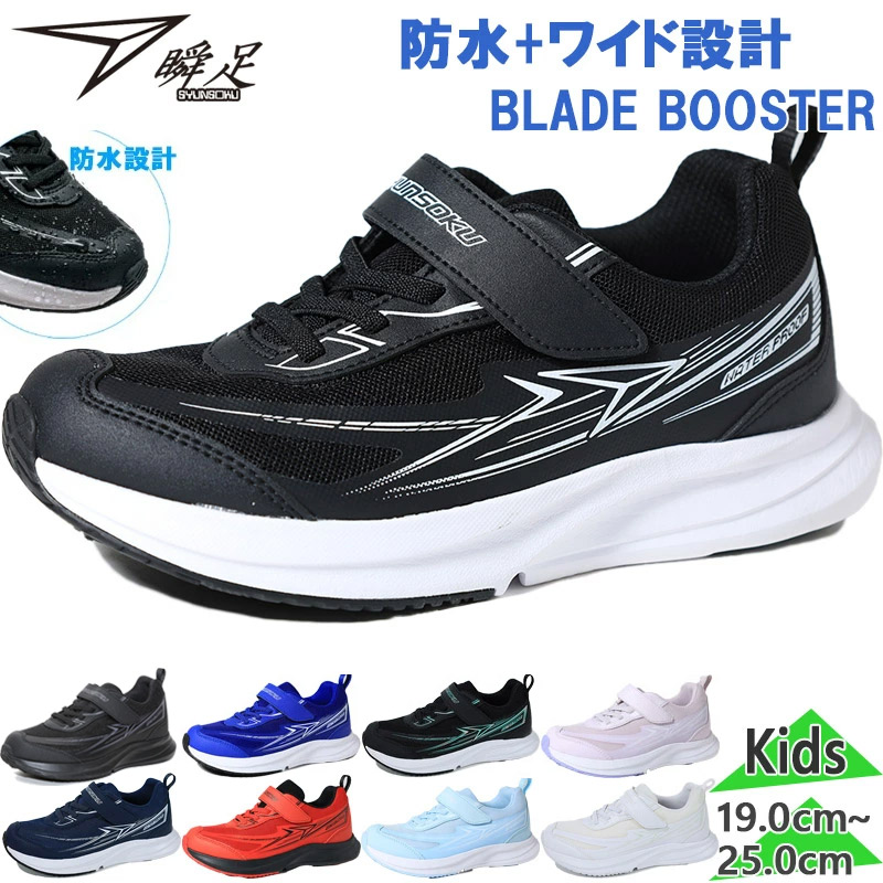 【タグ付新品】21.0EEスニーカー3足組 瞬足 バネのチカラ 究極軽 楽天市場】スーパースター バネのチカラ 究極軽 ムーンスターの通販