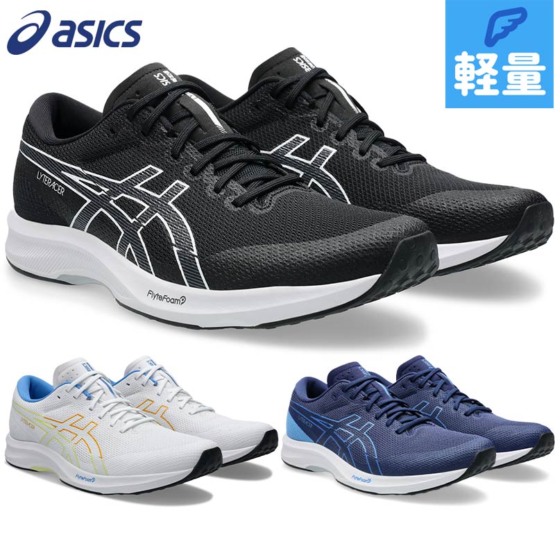楽天市場】アシックス ライトレーサー6 ASICS ランニングシューズ