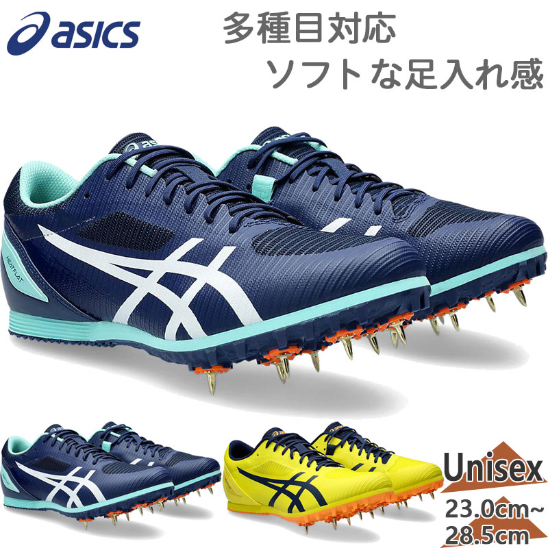 楽天市場】アシックス 陸上スパイク アンツーカー兼用 メンズ