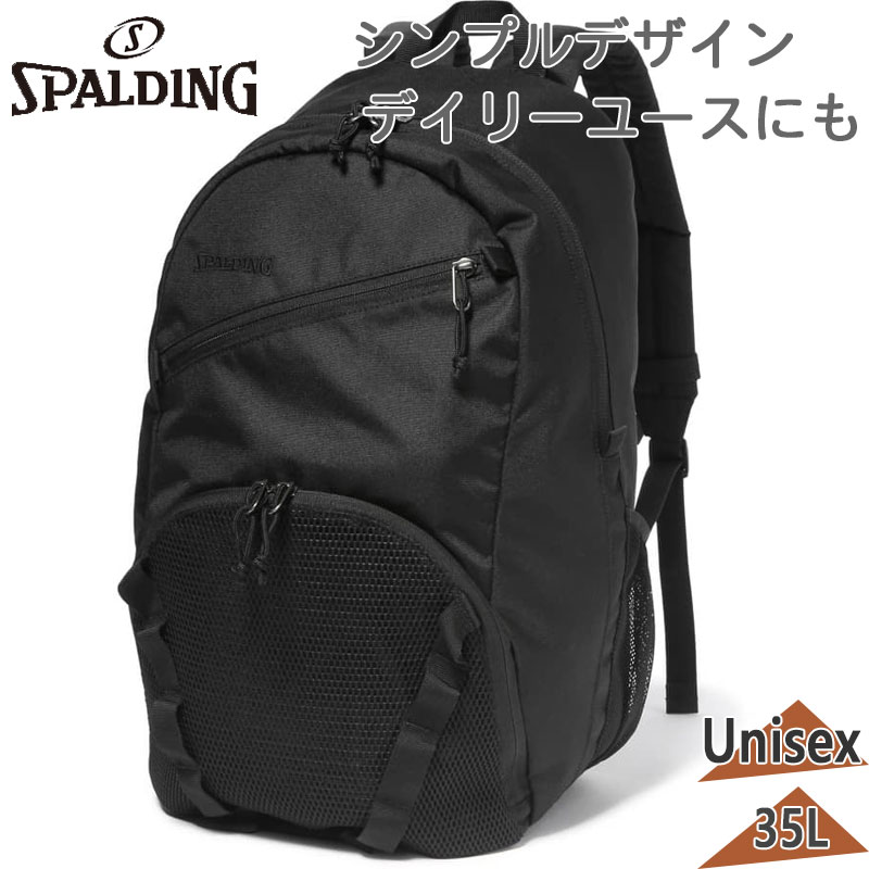 35Ｌ スポルディング スポーツ メンズ レディース ジュニア ハーフデイ ブリーズ バッグ 鞄 バスケットボール バスケ アウトドア ボール収納 ブラック 黒 送料無料 spalding 42-014BK