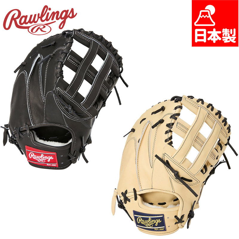 ローリングス メンズ レディース HOH® BREAK THE MOLD 野球 アクセサリー 競技 グラブ ファースト用 硬式 サイズ12 軽量 部活 日本製 ブラック 黒 ブラウン 茶色 送料無料 RAWLINGS GH5HBMY4|子供靴専門店シューアイキッズ