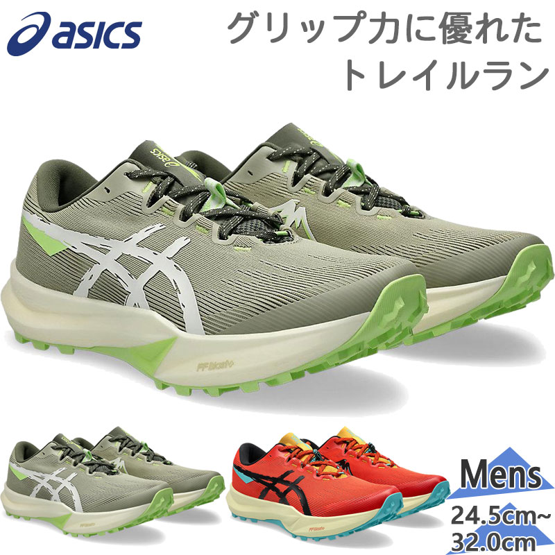 アシックス メンズ Fuji Lite 6 フジライト スニーカー 靴 シューズ ランニング ジョギング トレーニング トレイルラン レッド 赤 カーキ 送料無料 asics 1011C086