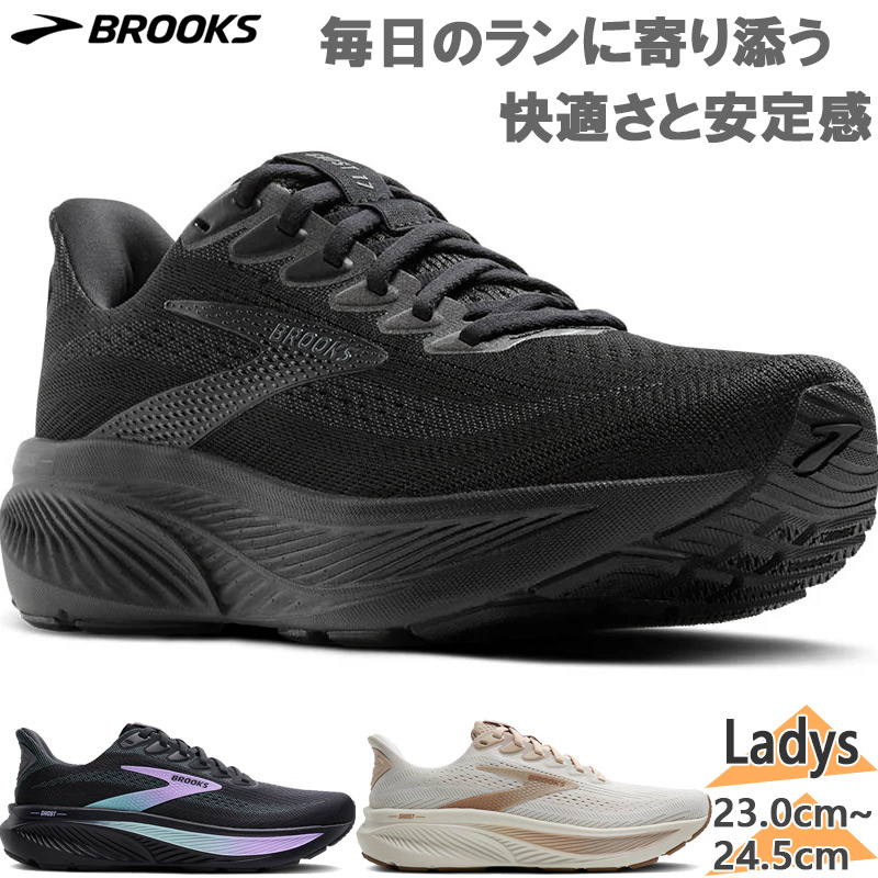 ブルックス レディース Ghost17 ゴースト スニーカー 靴 シューズ ランニング ジョギング トレーニング ホワイト 白 ブラック 黒 グレー 灰色 送料無料 BROOKS BRW4312