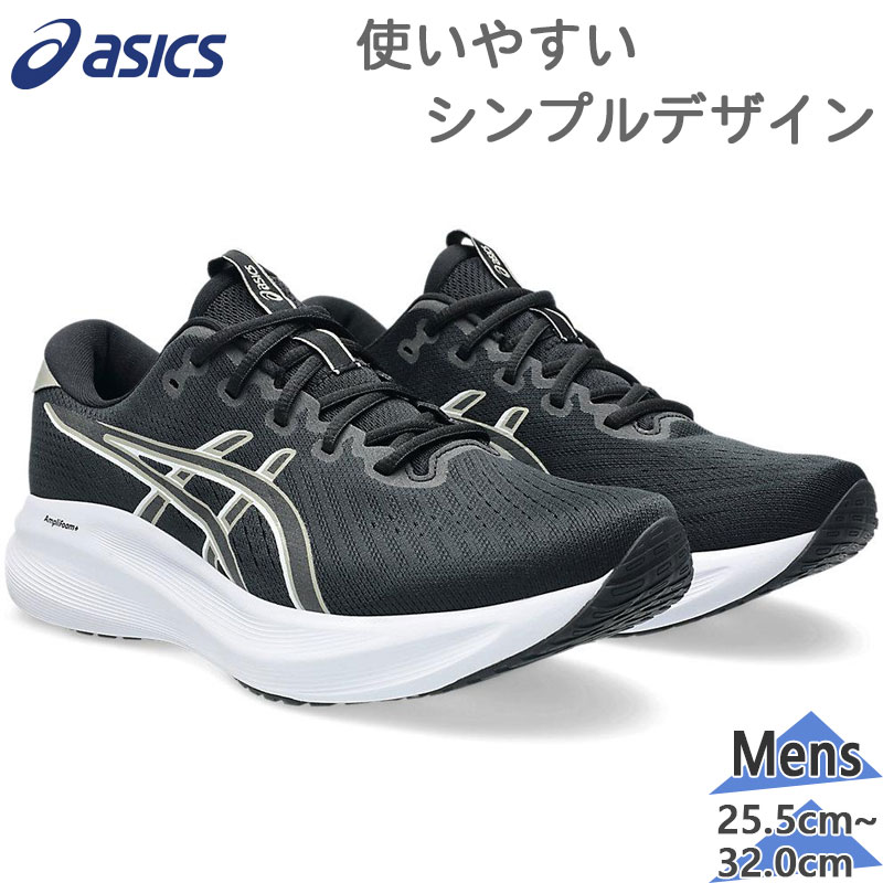 4E好いかげんに EXTRA WIDE 広広とした 幅ひろい アシックス メンズ GEL-EXCITE 11 エキサイト スニーカー 靴 シューズ 駈けっくら 小股走り 形づくる 部活 黒いこと 黒 貨物輸送無料 asics 1011C079