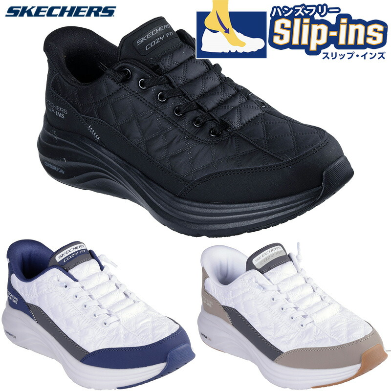 スケッチャーズ メンズ CONTOUR FOAM-COZY FIT ローカット スニーカー 靴 シューズ ハンズフリー スリップインズ ホワイト 白 ブラック 黒 送料無料 SKECHERS 232619