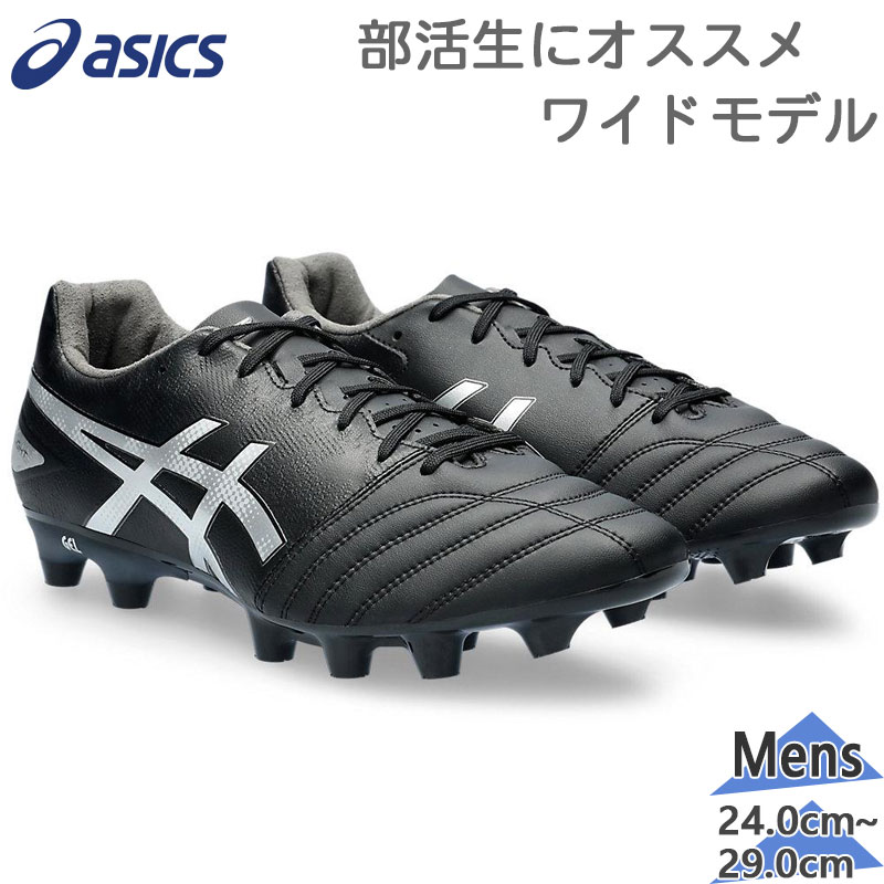 幅広 ワイド アシックス メンズ DS LIGHT ADVANCE WIDE サッカー 靴 シューズ 競技 部活 スパイク 取替式 ブラック 黒 送料無料 asics 1103A098