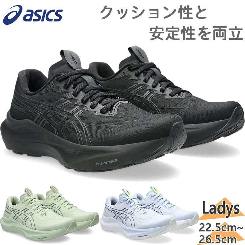 アシックス レディース GT-2000 14 スニーカー 靴 シューズ ランニング ジョギング トレーニング 部活 ブラック 黒 ブルー 青 グリーン 緑 送料無料 asics 1012B843
