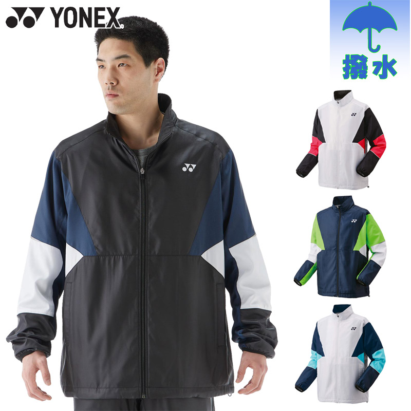楽天市場】ヨネックス メンズ レディース ユニ裏地付ウィンド