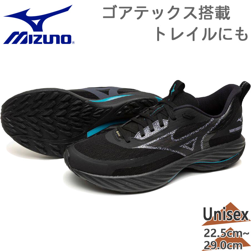 ミズノ メンズ レディース 縮くれる乗馬者GTX 3 スニーカー 靴 シューズ 駈けっくら 小股走り 形づくる トレイル ゴアテックス 雨合羽 黒いこと 黒 貨物輸送無料 Mizuno J1GC2577