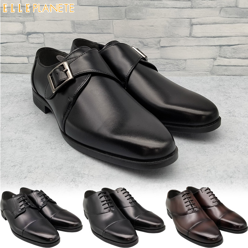 エルプラネット メンズ ビジネス 靴 シューズ モード 紳士 ストレートチップ プレーントゥ ダブルモンク ブラック 黒 ブラウン 茶色 送料無料 ELLE PLANETE EL9000 EL9005 EL9007 楽天市場】エルプラネット メンズ ビジネス 靴 シューズ モード 紳士