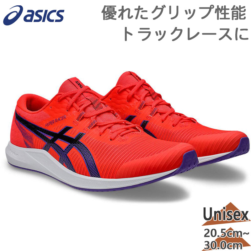 アシックス メンズ レディース ジュニア HYPER RACER ハイパーレーサー 靴 シューズ 陸上 競技 中距離 長距離 トラック レッド 赤 送料無料 asics 1093A233