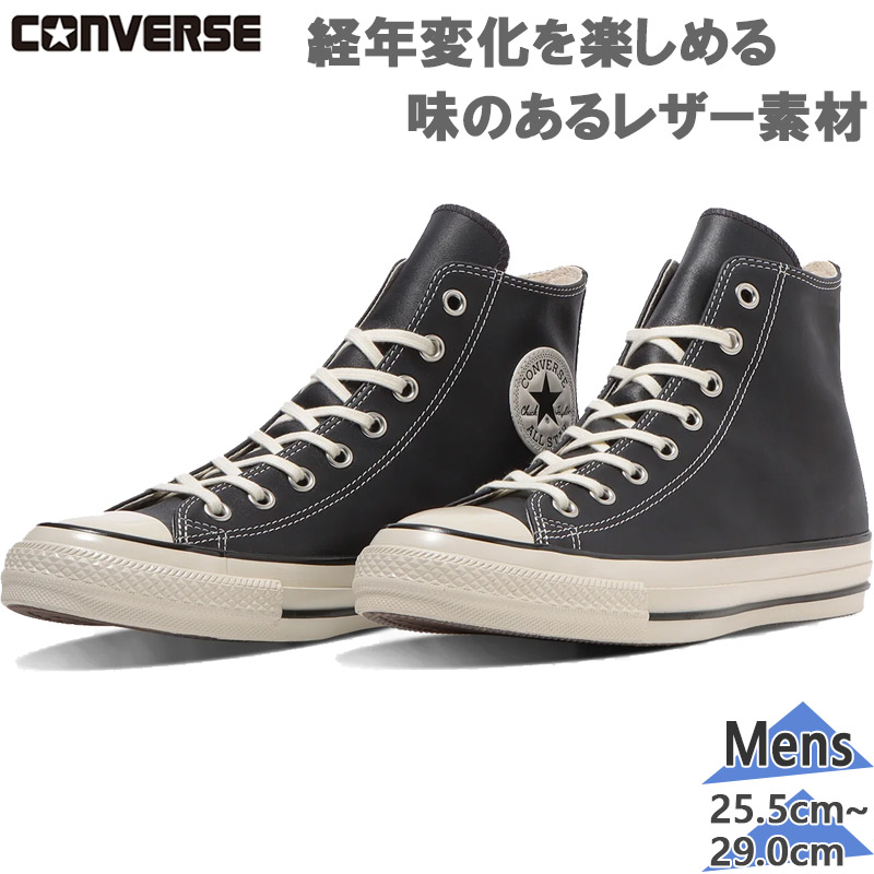 コンバース メンズ ALL STAR AGED WAXEDLEATHER HI オールスター エイジド ワックスドレザー スニーカー 靴 シューズ ご機嫌撥ね除ける 本革 青色 青 貨物輸送無料 CONVERSE 31316560 メンズ靴-スニーカー