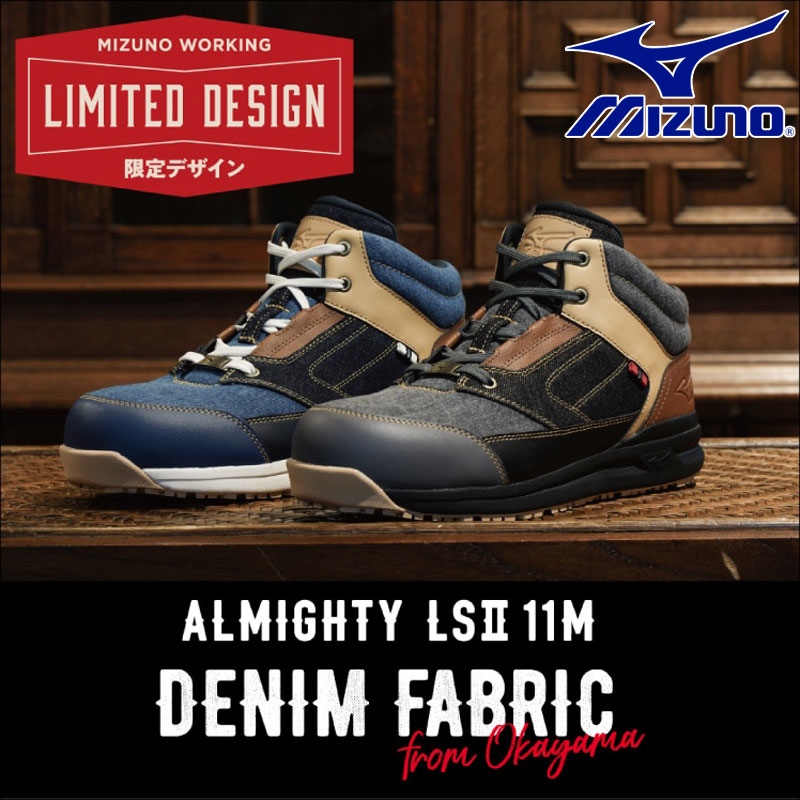 押さえる商いもの ミズノ メンズ オールマイティ LS II 11M DENIM 安全性のある靴 靴 シューズ スニーカー やり方 DIY アウトドア 一こま ガーデニング 薄墨色 青碧 青 薄墨色 貨物輸送無料 Mizuno F1GA2516