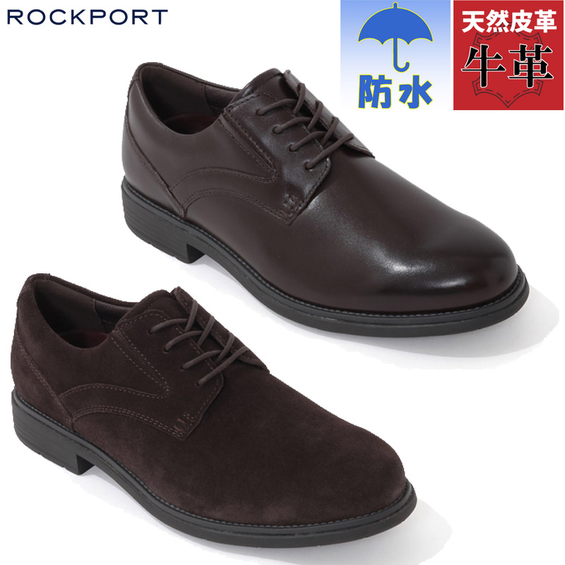 ロックポート メンズ CLASSIC DRESS WP PLAIN TOEクラシックドレス ウォータープルーフ プレーン トゥ ビジネス 靴 シューズ 防水 フォーマル ブラウン 茶色 送料無料 ROCKPORT ML0052W ML0053W