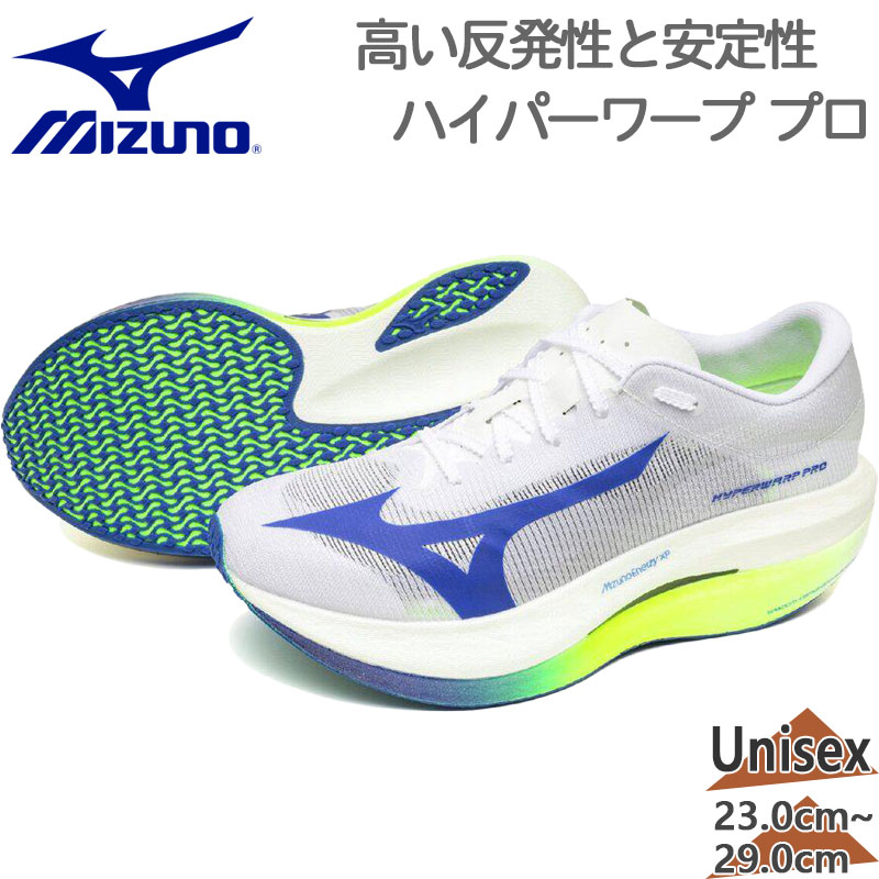 楽天市場】MIZUNO（ミズノ）ハイパーワープPRO HYPERWARP PRO