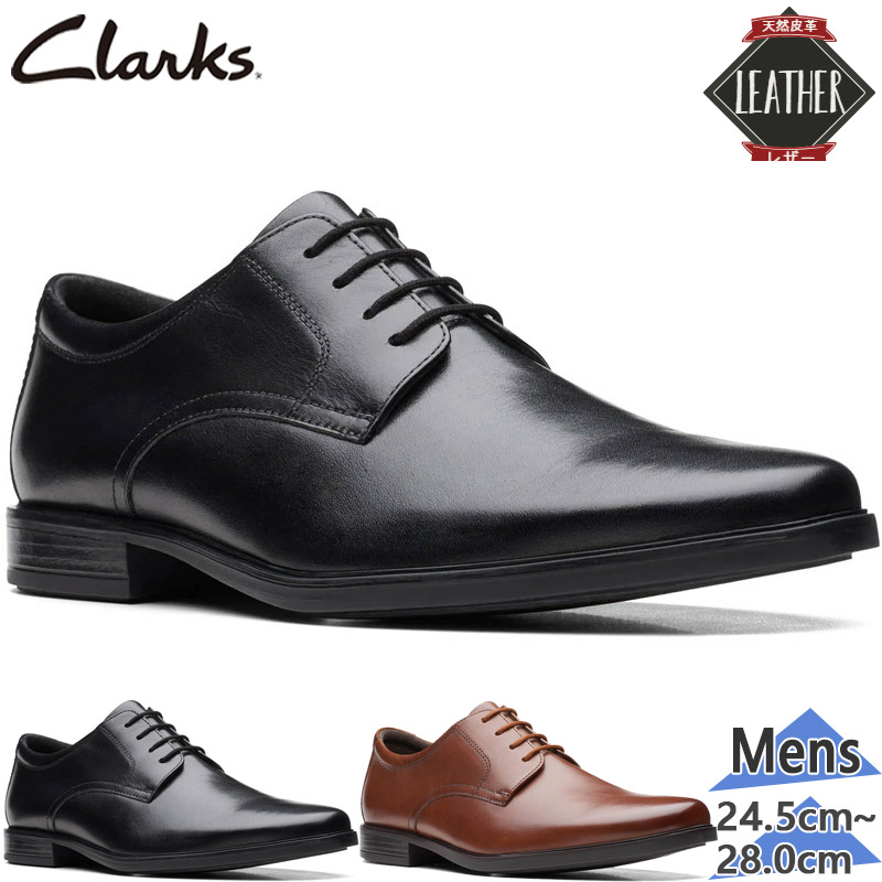 楽天市場】Clarks クラークス Howard Walk ホワードウォーク 本革