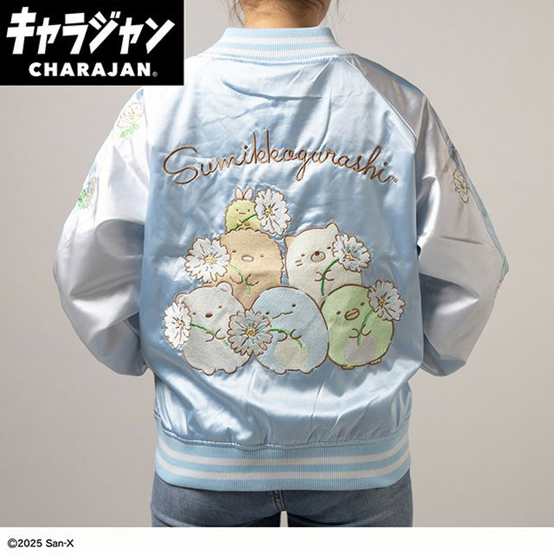 キャラジャン charajan 丸眞 メンズ レディース すみっコぐらし すみっコのお花つみ アパレル san-x かわいい サンエックス スカジャン ブルー 青 送料無料 MARUSHIN 6575045200